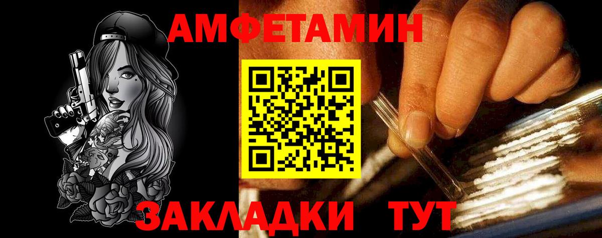 Амфетамин 97% Уфа