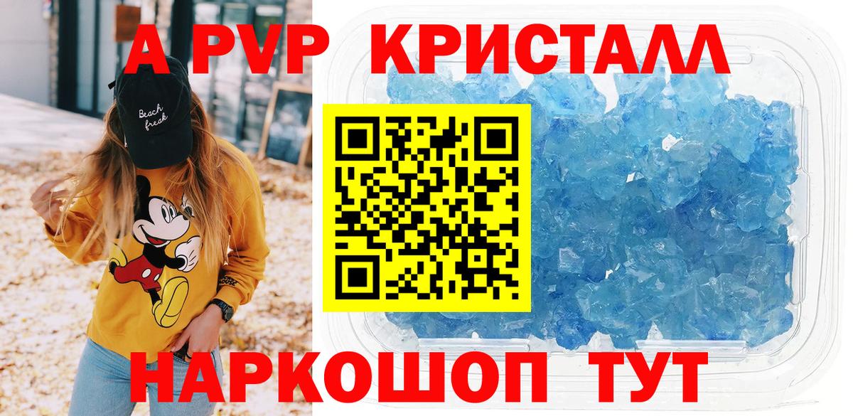 Уфа  A PVP СК КРИС  Вход с VPN  APVP крисы CK  Alpha-PVP СК КРИС 