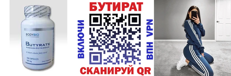 Бутират GHB  купить  сайты  Уфа 