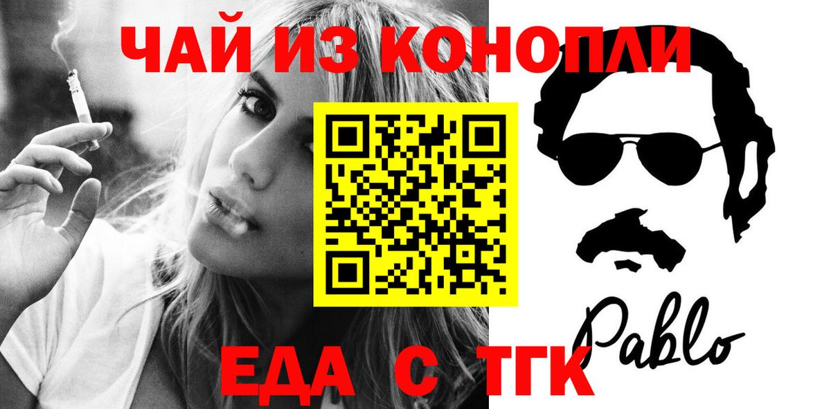 Уфа  Печенье с ТГК конопля  Вход с VPN 