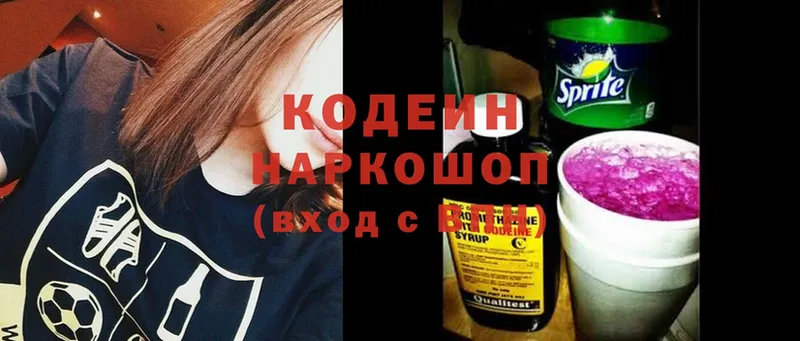 Кодеин напиток Lean (лин)  где купить наркоту  ссылка на мегу онион  Уфа 