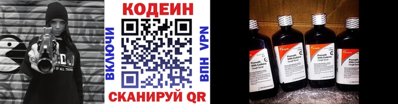 сколько стоит  Уфа  Codein Purple Drank 