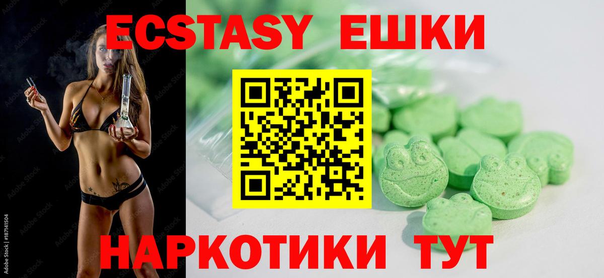 ЭКСТАЗИ XTC  Ecstasy Philipp Plein  ЭКСТАЗИ  Вход с VPN  Уфа 