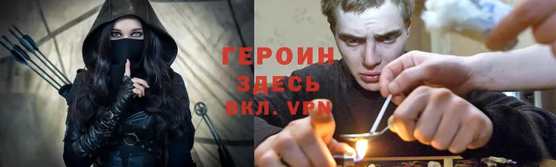 Героин Heroin Уфа