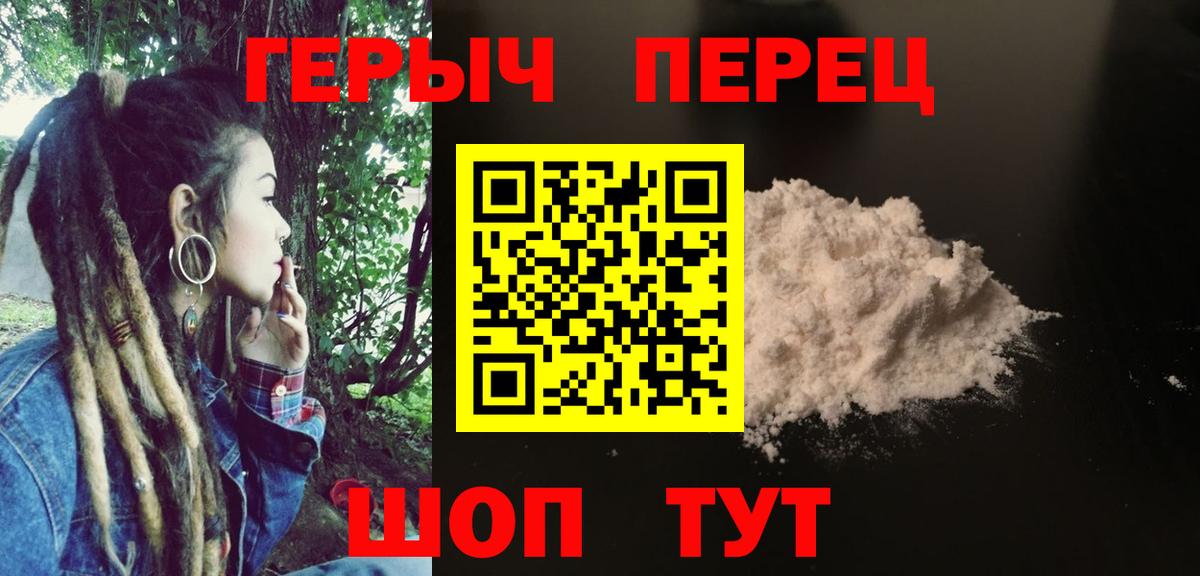 Героин Афган Уфа