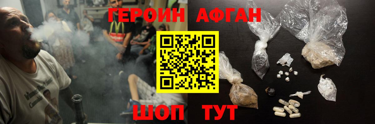 ГЕРОИН герыч  ГЕРОИН  Уфа  Вход с VPN 