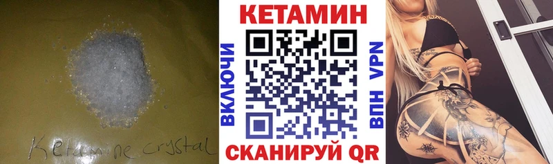 МЕГА tor наркота darknet Telegram КЕТАМИН VHQ Уфа