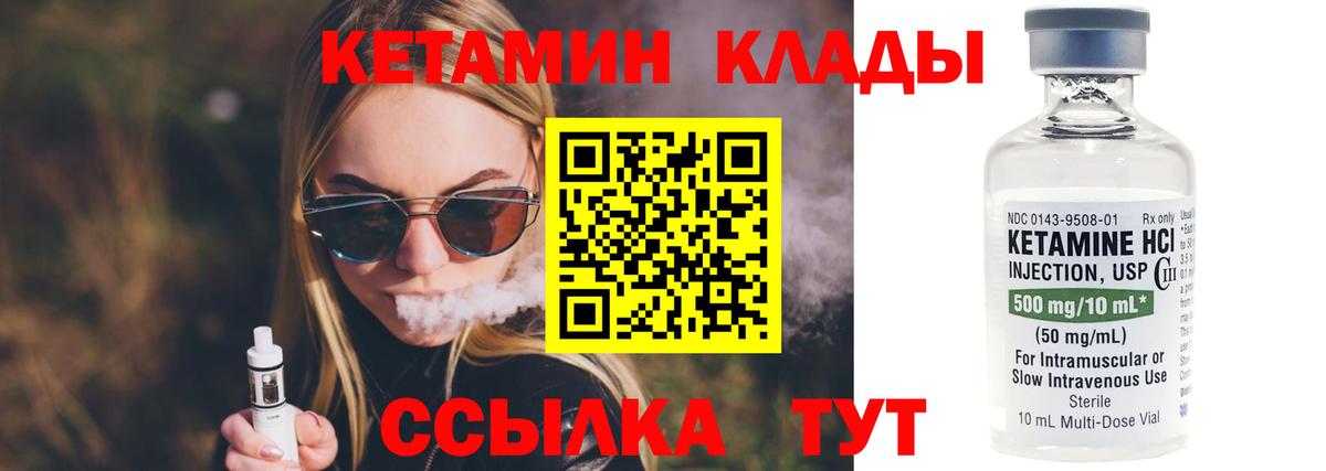 маркетплейс какой сайт  KRAKEN сайт  КЕТАМИН VHQ  Вход с VPN  Кетамин VHQ  Уфа 