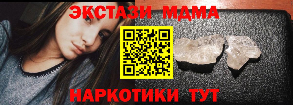 MDMA VHQ Уфа