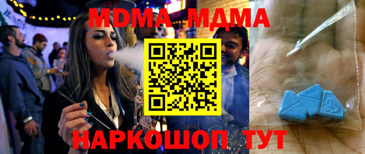 МДМА молли  MDMA молли  MDMA  Вход с VPN  Уфа 
