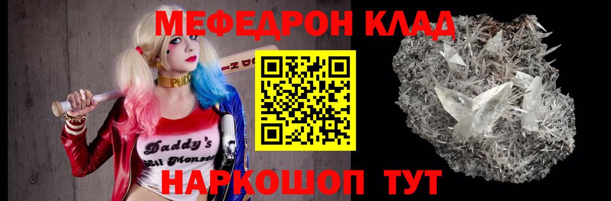 МЯУ-МЯУ 4 MMC  Вход с VPN  Уфа  МЕФ  МЯУ-МЯУ mephedrone 