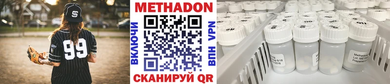 Метадон methadone  купить наркотики цена  Уфа 