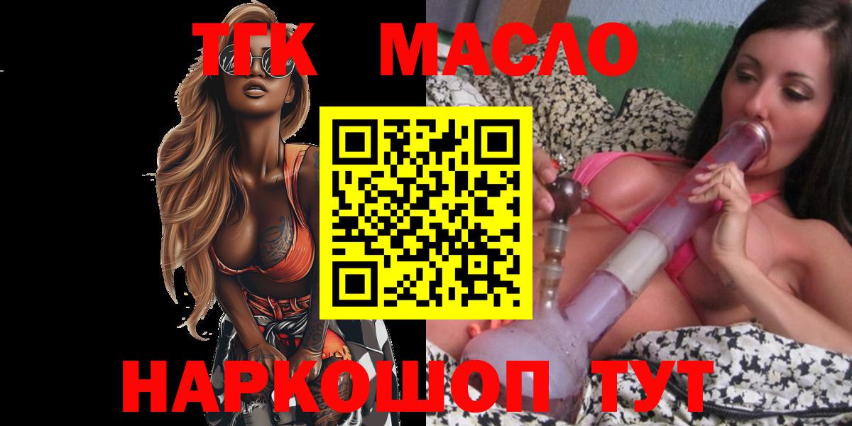 Дистиллят ТГК гашишное масло  ТГК Wax  Вход с VPN  Уфа 