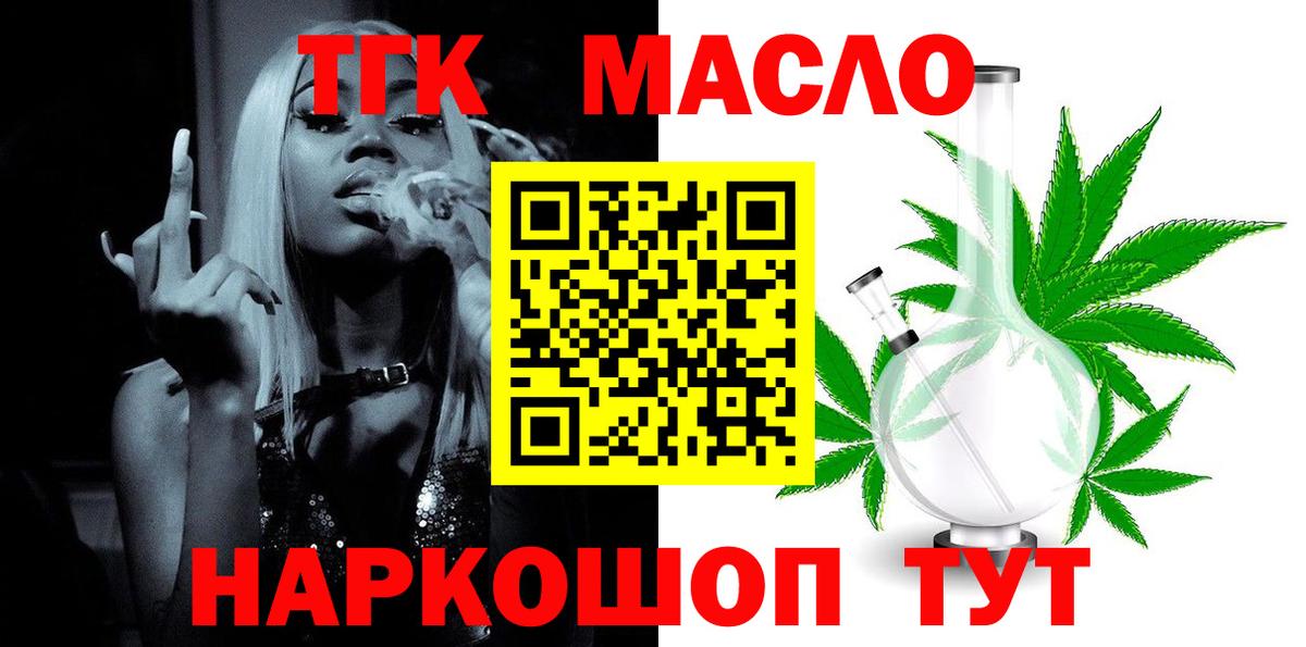 ТГК жижа Уфа